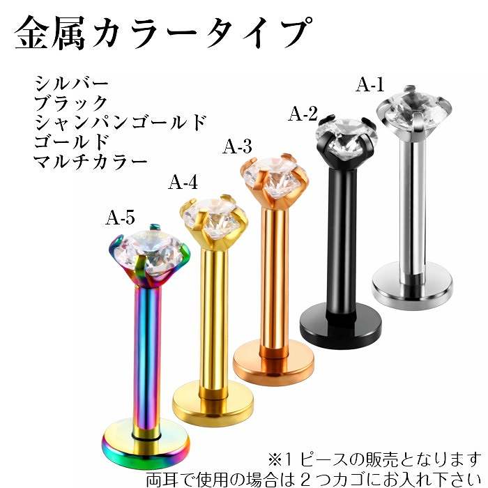 ボディピアス　サージカルステンレス　16G