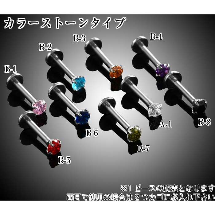 ボディピアス　サージカルステンレス　16G