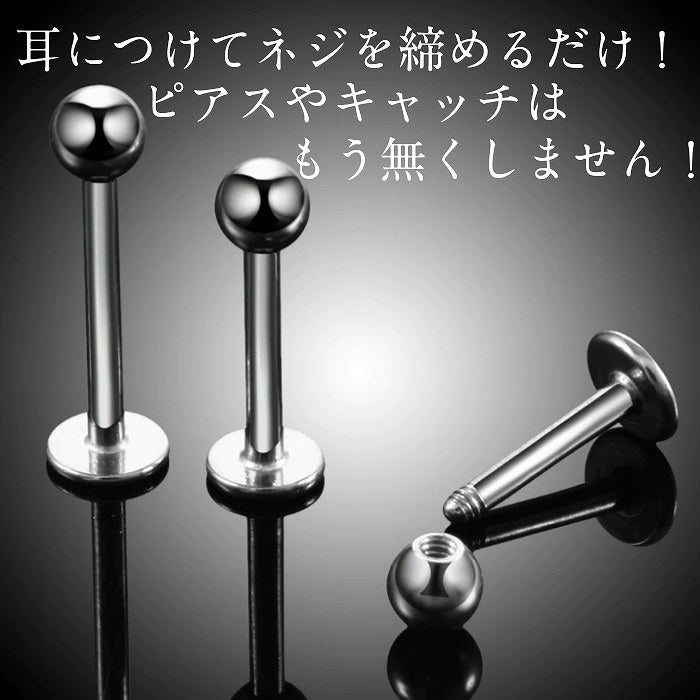ボディピアス　サージカルステンレス　16G