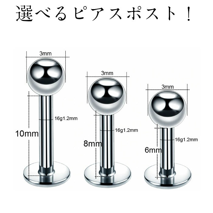 ボディピアス　サージカルステンレス　16G