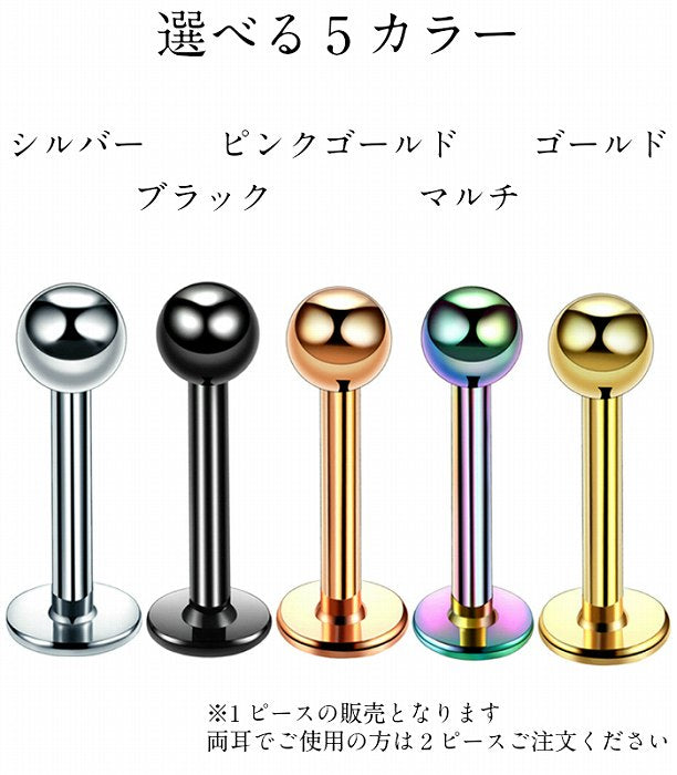 ボディピアス　サージカルステンレス　16G