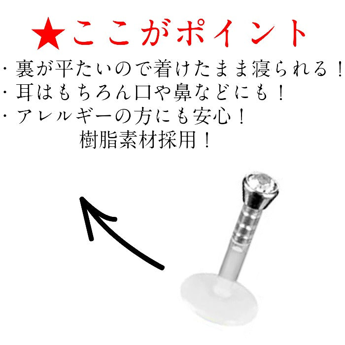 ミニストーンボディピアス　樹脂　16G　14カラーセット