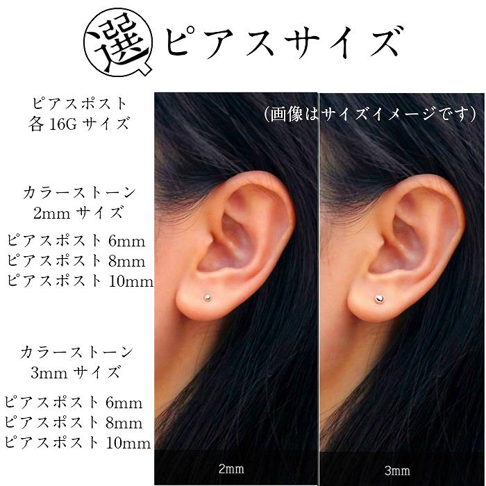 ミニストーンボディピアス　樹脂　16G　14カラーセット