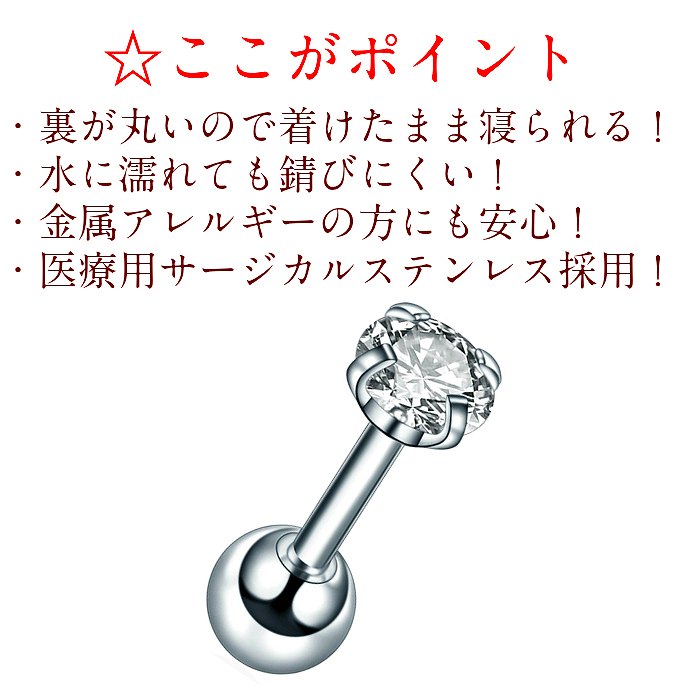 ボディピアス　サージカルステンレス　16G