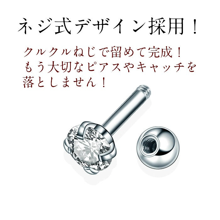 ボディピアス　サージカルステンレス　16G