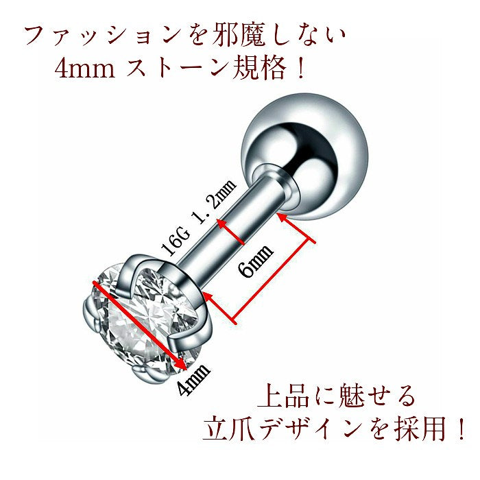 ボディピアス　サージカルステンレス　16G