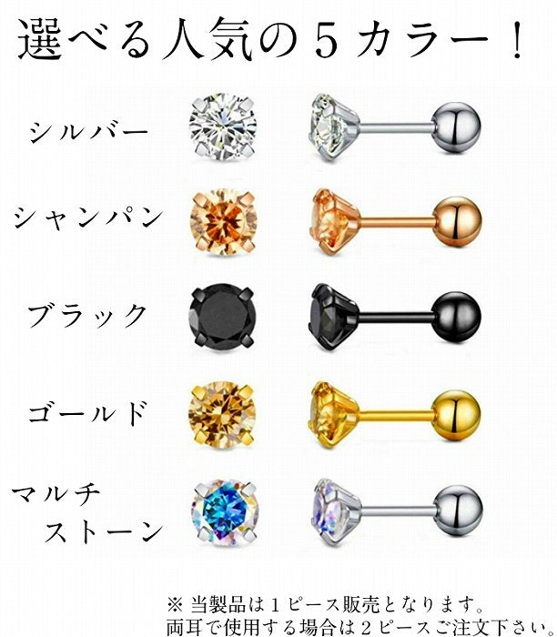 ボディピアス　サージカルステンレス　16G