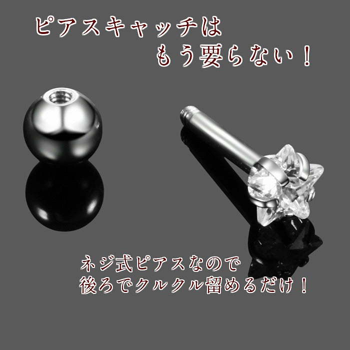 スターストーンボディピアス　サージカルステンレス　16G