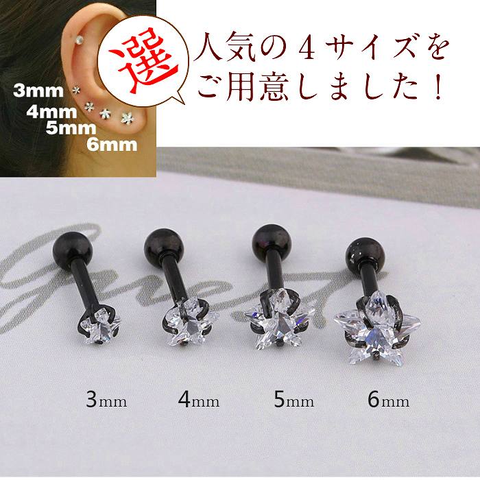 スターストーンボディピアス　サージカルステンレス　16G