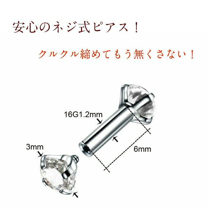 ダブルストーンボディピアス　サージカルステンレス　16G