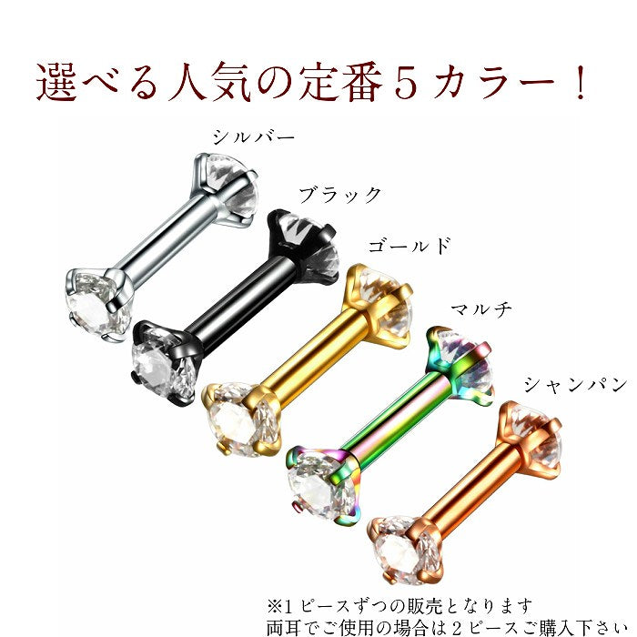 ダブルストーンボディピアス　サージカルステンレス　16G