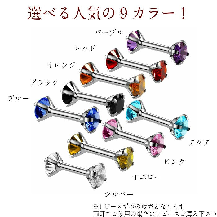 ボディピアス　サージカルステンレス　16G