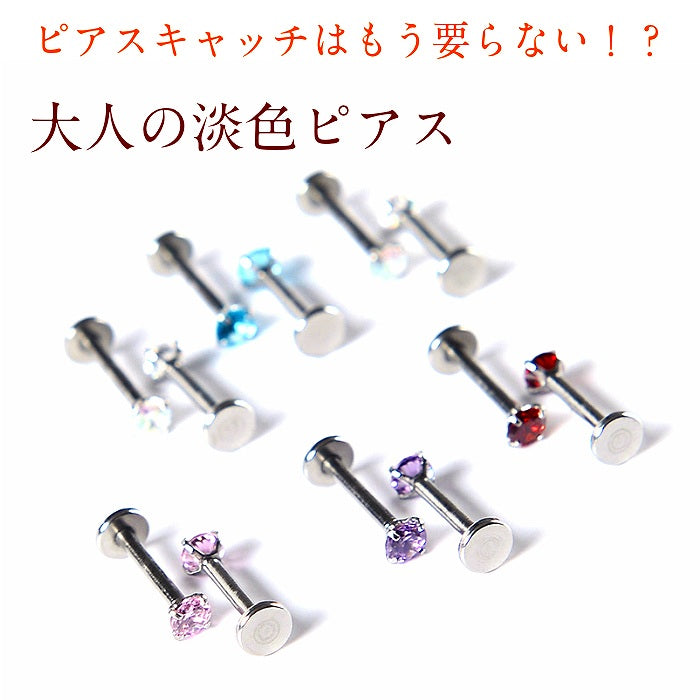 ボディピアス　サージカルステンレス　16G