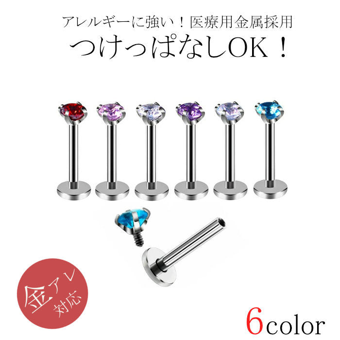 ボディピアス　サージカルステンレス　16G