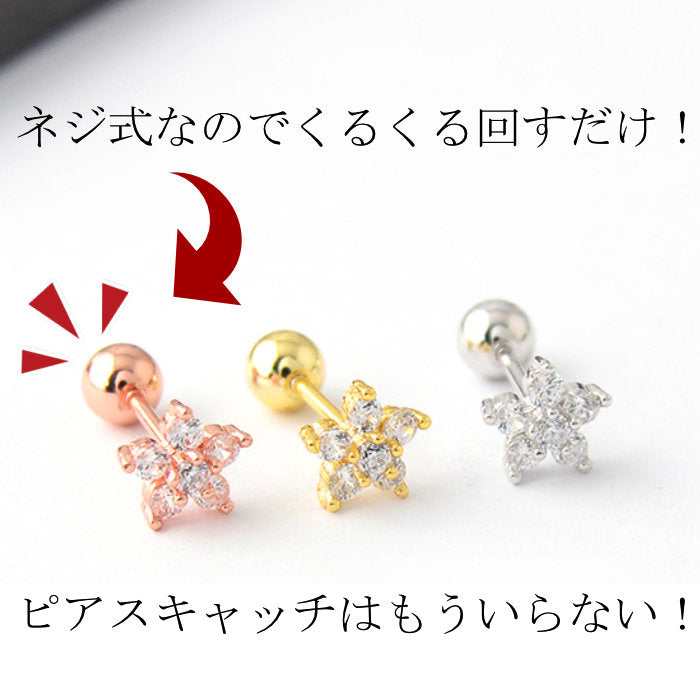 フラワーモチーフボディピアス　サージカルステンレス　20G