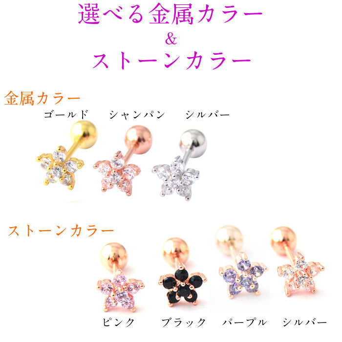 フラワーモチーフボディピアス　サージカルステンレス　20G