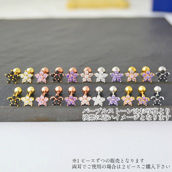 フラワーモチーフボディピアス　サージカルステンレス　20G