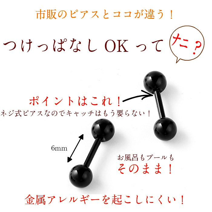 ボディピアス　サージカルステンレス　18G