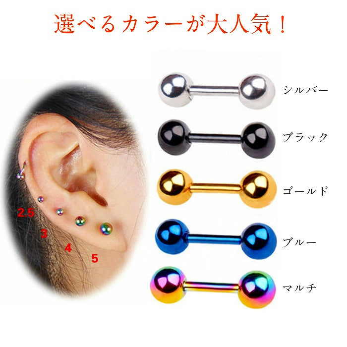 ボディピアス　サージカルステンレス　18G