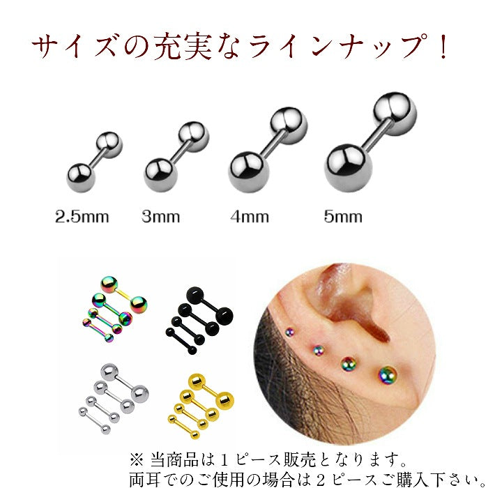 ボディピアス　サージカルステンレス　18G