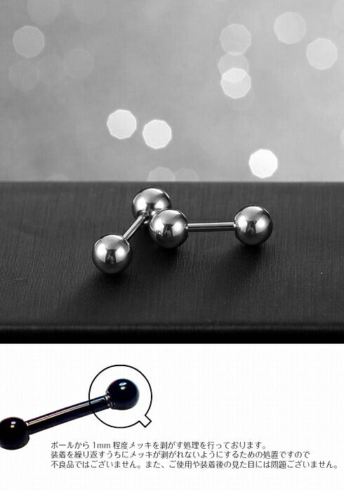 ボディピアス　サージカルステンレス　18G