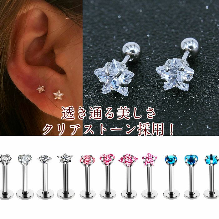 ストーンボデイピアス　サージカルステンレス