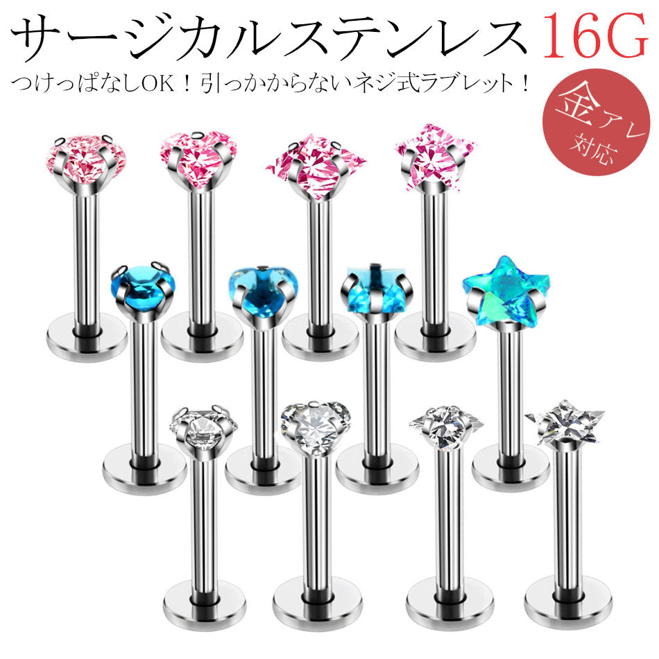 ストーンボデイピアス　サージカルステンレス