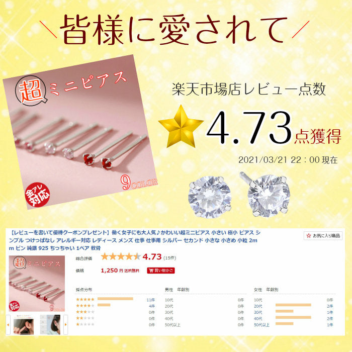 ミニピアス　Silver925