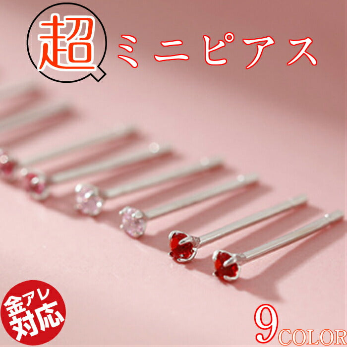 ミニピアス　Silver925