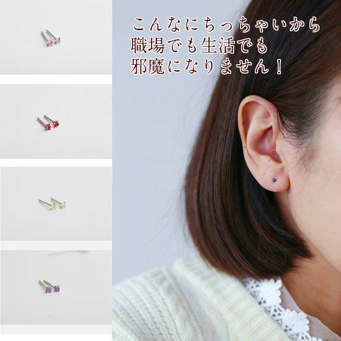 ミニピアス　Silver925