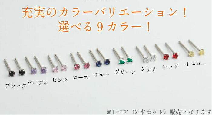 ミニピアス　Silver925