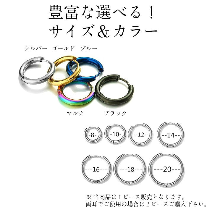 フープピアス サージカルステンレス 20G