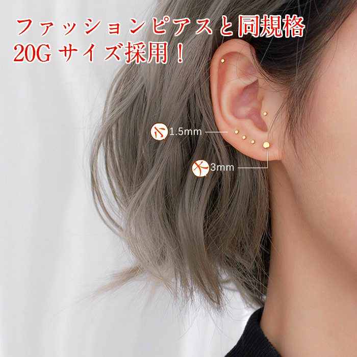 ミニボディピアス　Silver925　20G