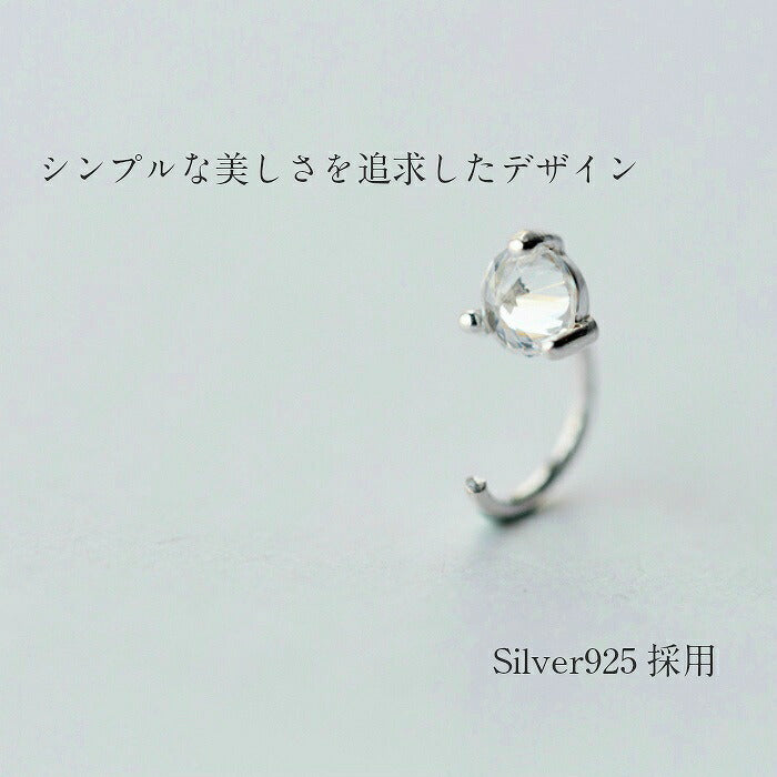 フープピアス　Silver925　20G