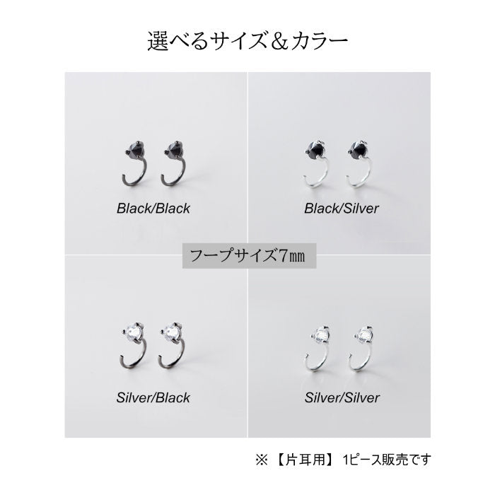 フープピアス　Silver925　20G