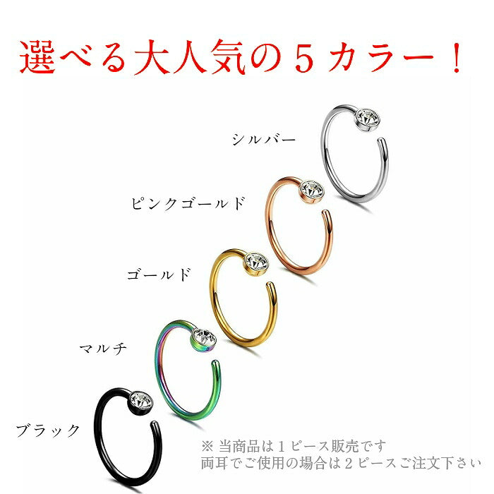 フープピアス　サージカルステンレス　20G