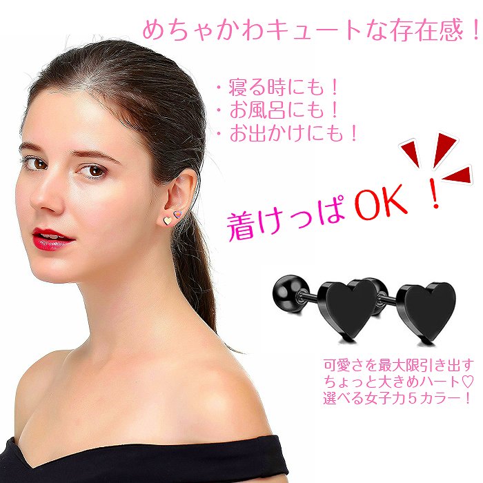 ハートボディピアス　サージカルステンレス　16G