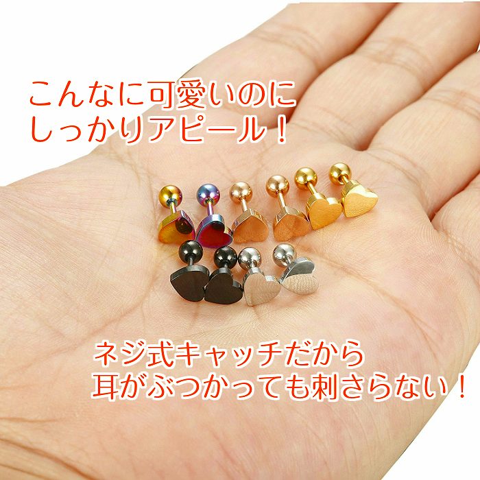 ハートボディピアス　サージカルステンレス　16G