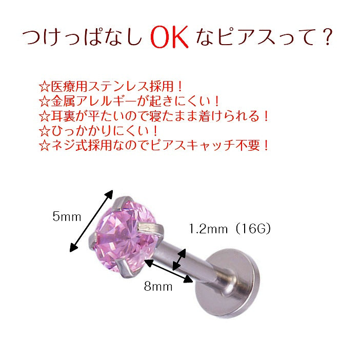 ストーンボディピアス　サージカルステンレス　16G