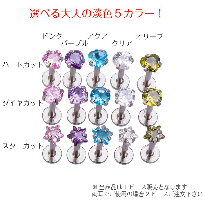 ストーンボディピアス　サージカルステンレス　16G