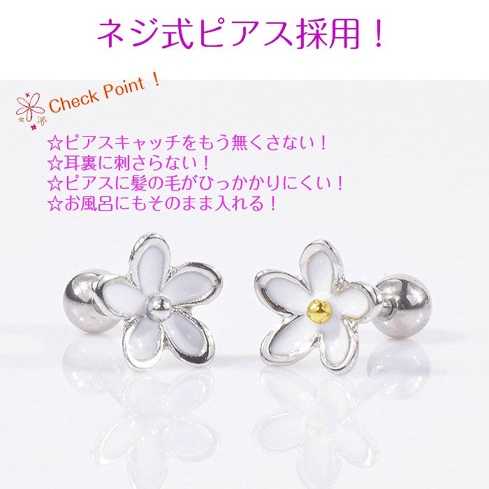 フラワーモチーフボディピアス　サージカルステンレス　16G