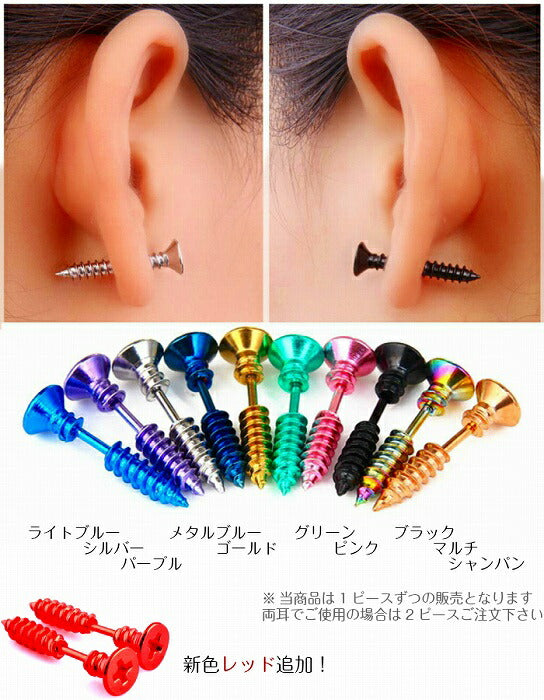 ネジピアス　サージカルステンレス　16G