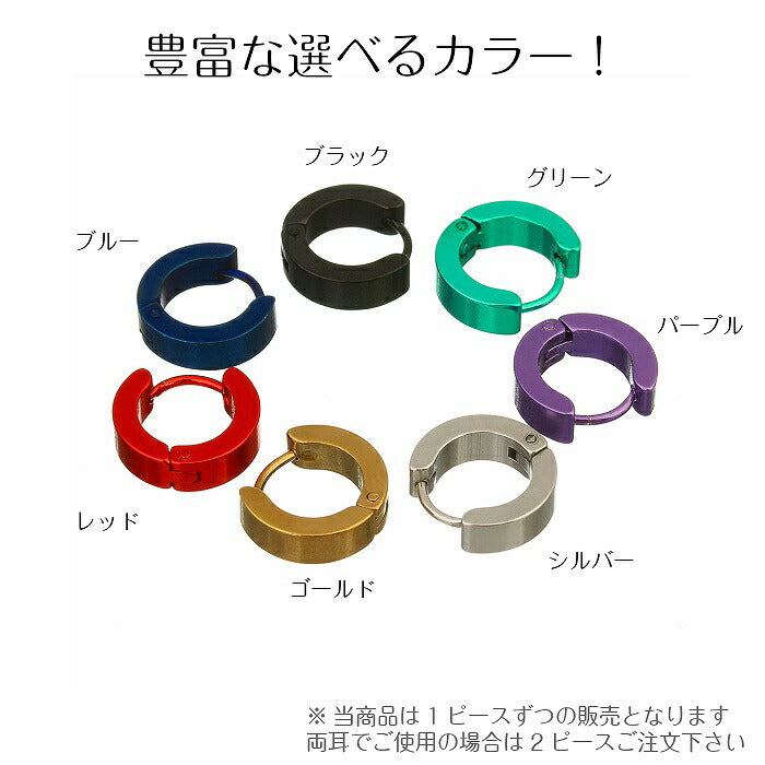 リングピアス　サージカルステンレス　19G