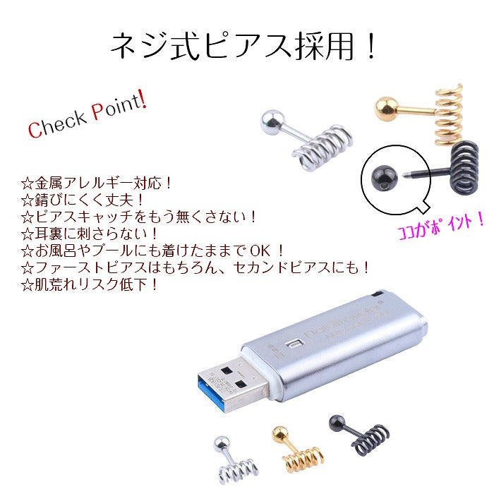 スプリングピアス　サージカルステンレス　18G