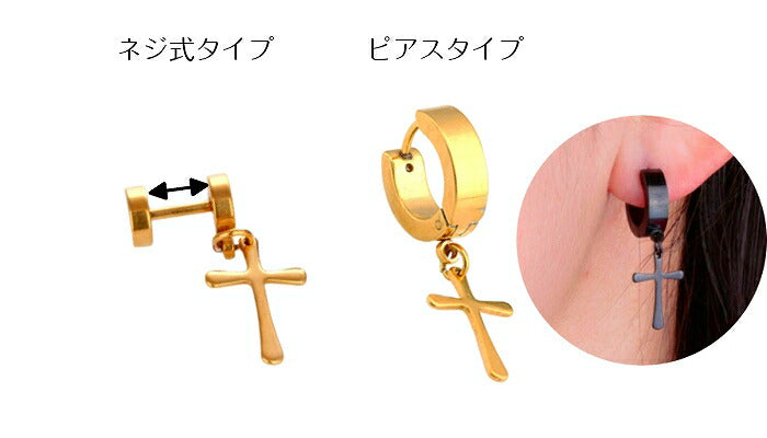十字架リングピアス　サージカルステンレス　20G