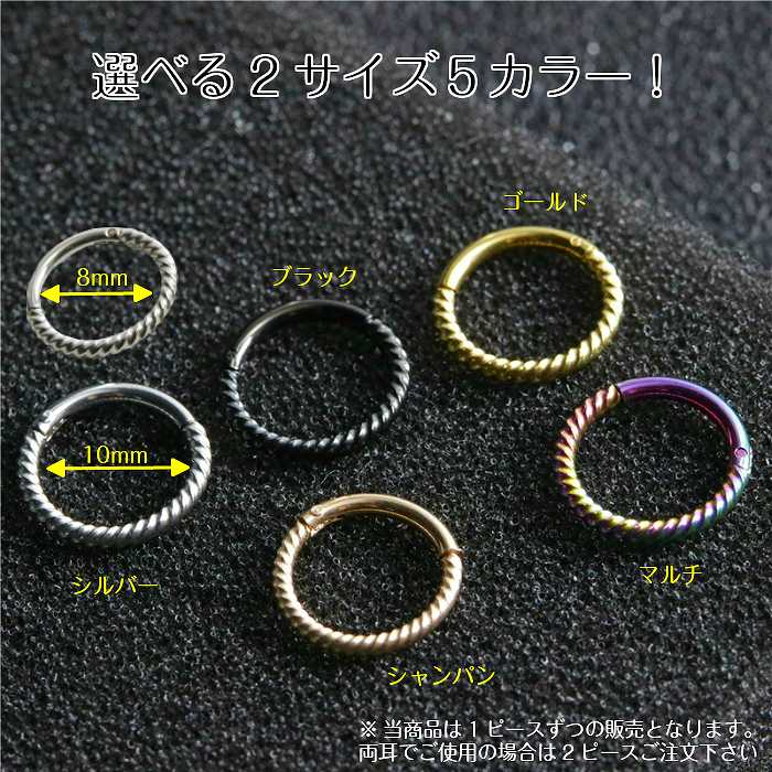 蛇腹リングピアス サージカルステンレス　16G