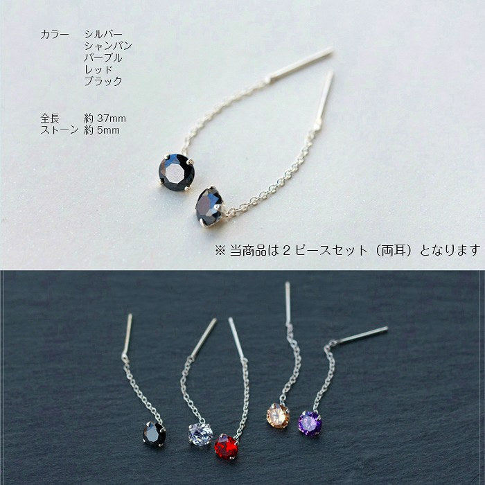 チェーンストーンピアス　Silver925