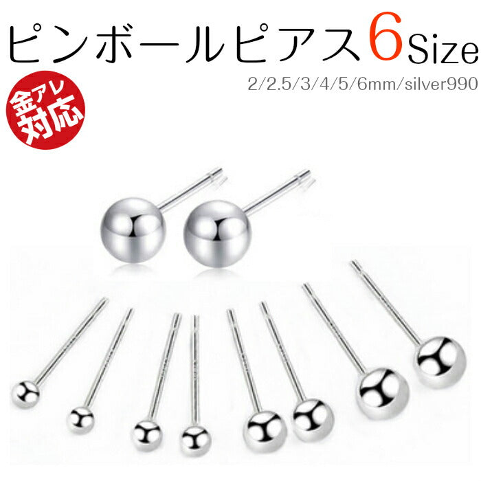 ピンボールピアス　silver990