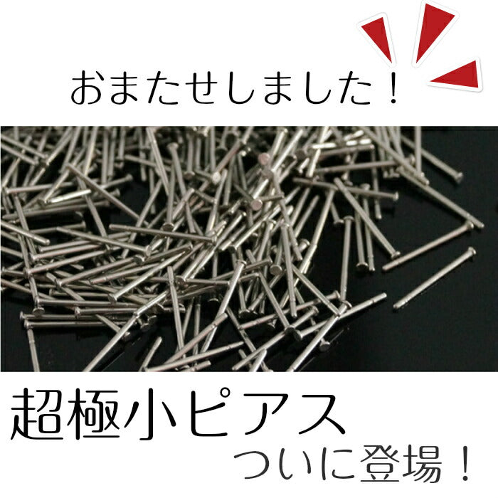 ミニピアス　サージカルステンレス