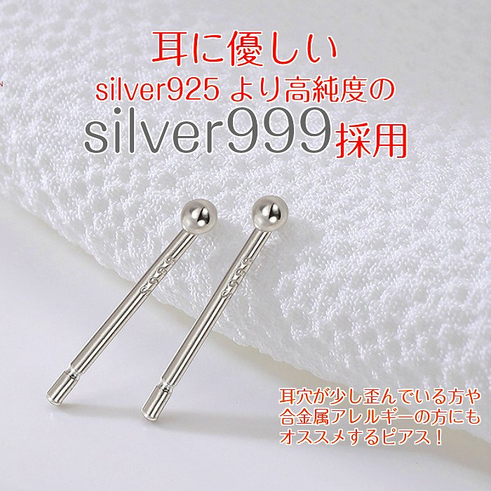 ミニボディピアス　silver999
